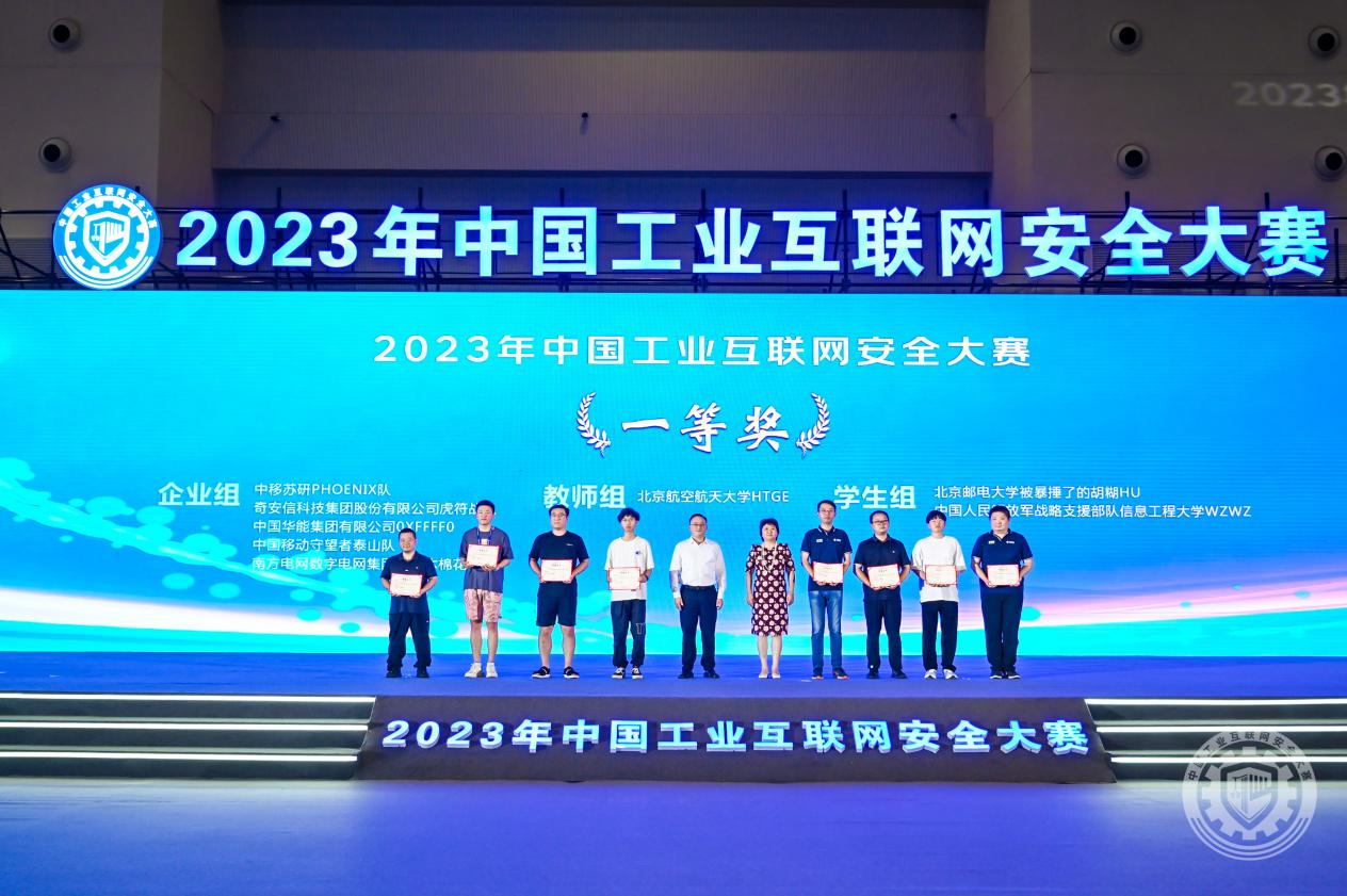 狂日东北骚妇2023年中国工业互联网安全午夜疯狂操逼啊啊啊啊